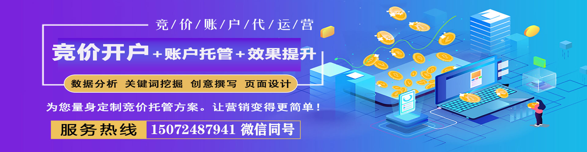 涪城百度推广竞价